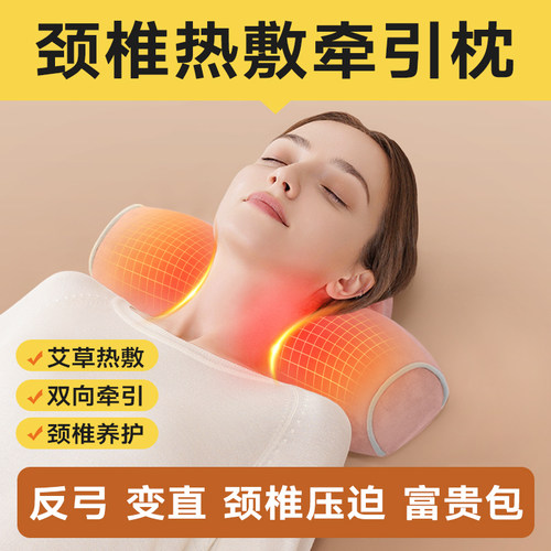 【颈椎睡眠推荐】30天免费试用