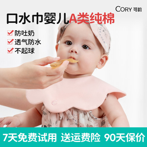 婴儿口水巾透气不闷不起球