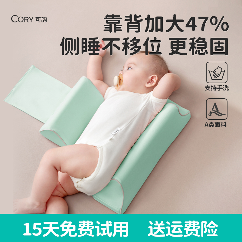 婴儿侧睡挡枕固定睡姿不移位