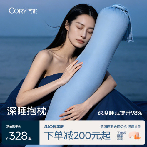 【明星同款】深睡抱枕
