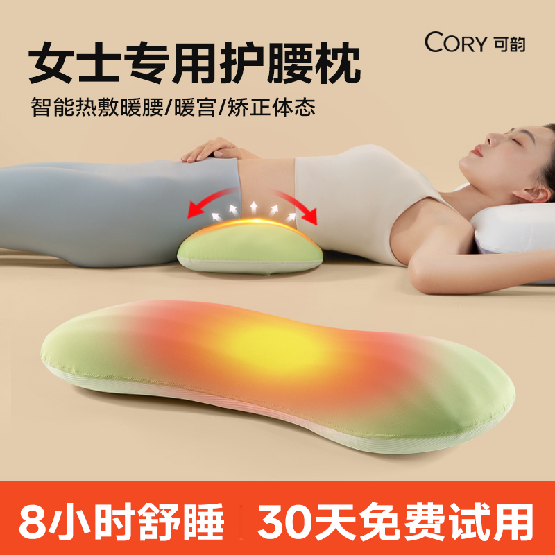 【护腰专用】床上睡觉舒睡垫腰