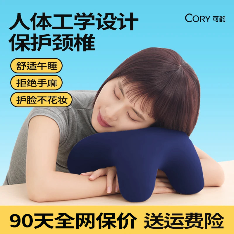 【午睡神器】办公室趴睡午休专用										