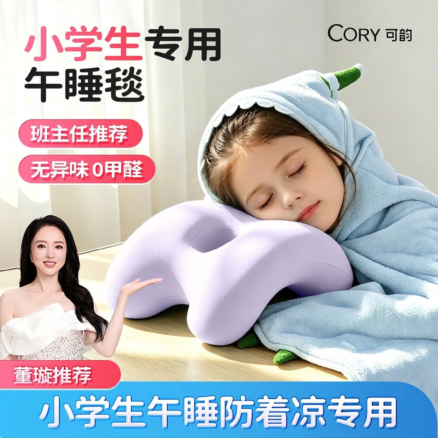 中小学生午睡毯四季儿童教室用披风毛毯加厚斗篷午休披肩空调毯子