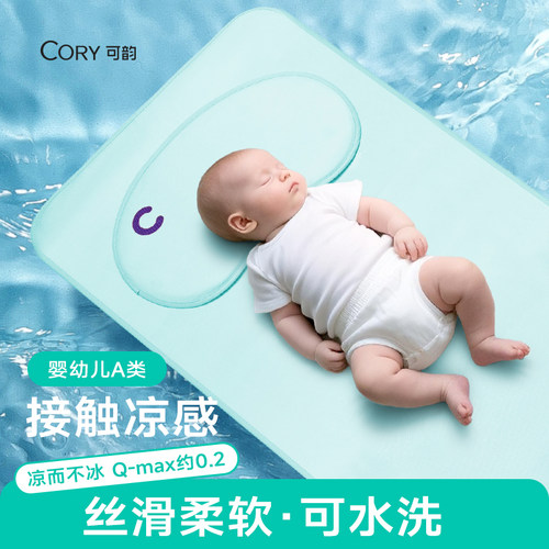 婴儿凉席宝宝专用2025夏季新款