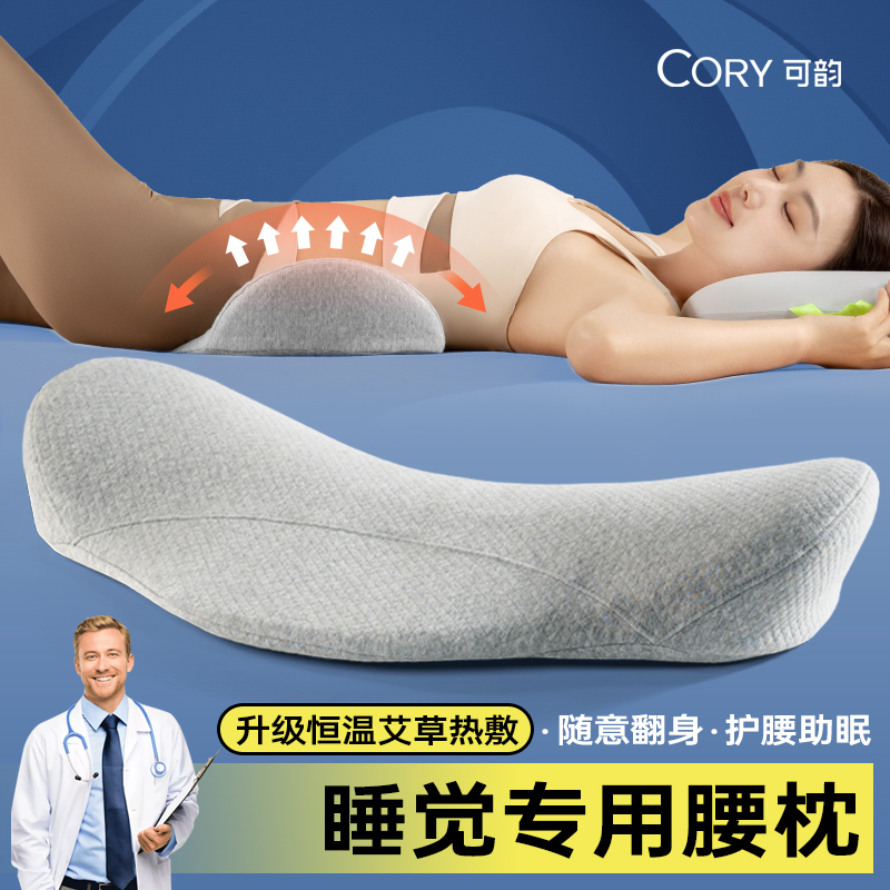 【升级款】腰椎间盘专用护腰枕