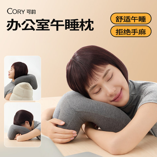午睡神器午睡枕趴睡记忆棉办公室
