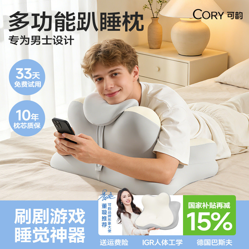 多功能趴睡枕玩睡枕玩手机专用枕头床头靠垫靠背躺床上靠枕趴趴枕