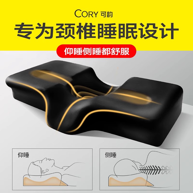 【骨科推荐】失眠落枕专用护颈枕