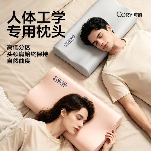【骨科推荐】失眠落枕专用护颈枕