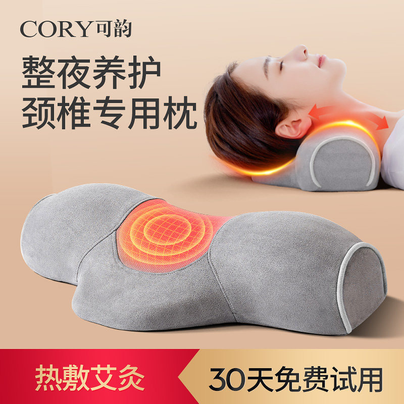 颈椎枕睡觉专用艾草热敷枕头护颈椎助睡眠加热家用牵引圆柱护颈枕