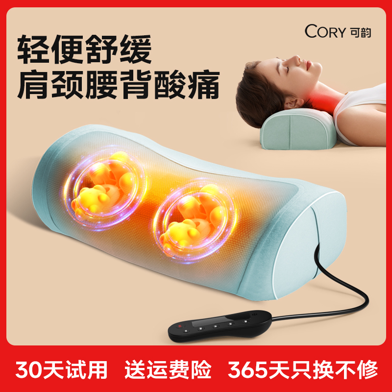 【14年专研】肩颈专用按摩仪
