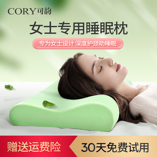 颈椎枕助睡眠护劲椎修复睡觉家用记忆棉枕头芯单人女士专用护颈枕