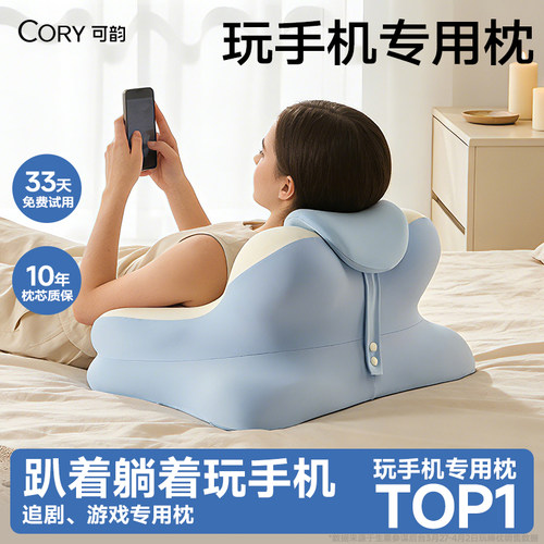 【董璇同款】玩手机专用枕头趴睡