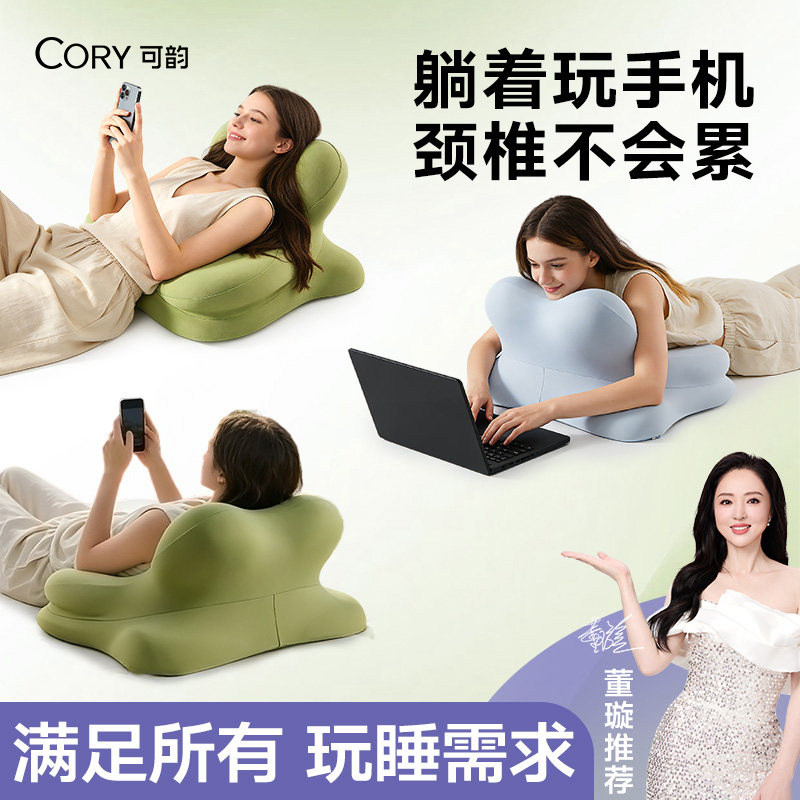 【董璇明星同款】玩手机专用枕头图片