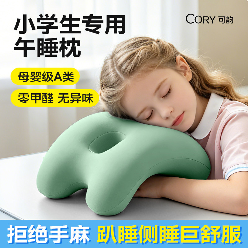 小学生午睡枕午休枕头儿童趴睡枕午睡神器教室趴桌子睡觉神器抱枕