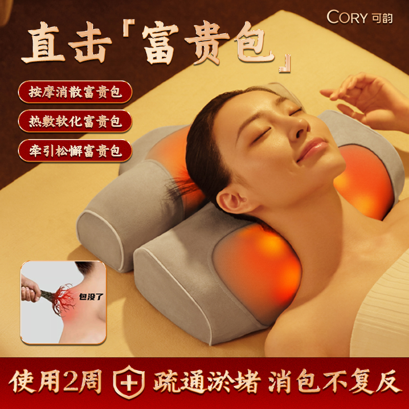 颈椎专用揉捏【按摩放松器】