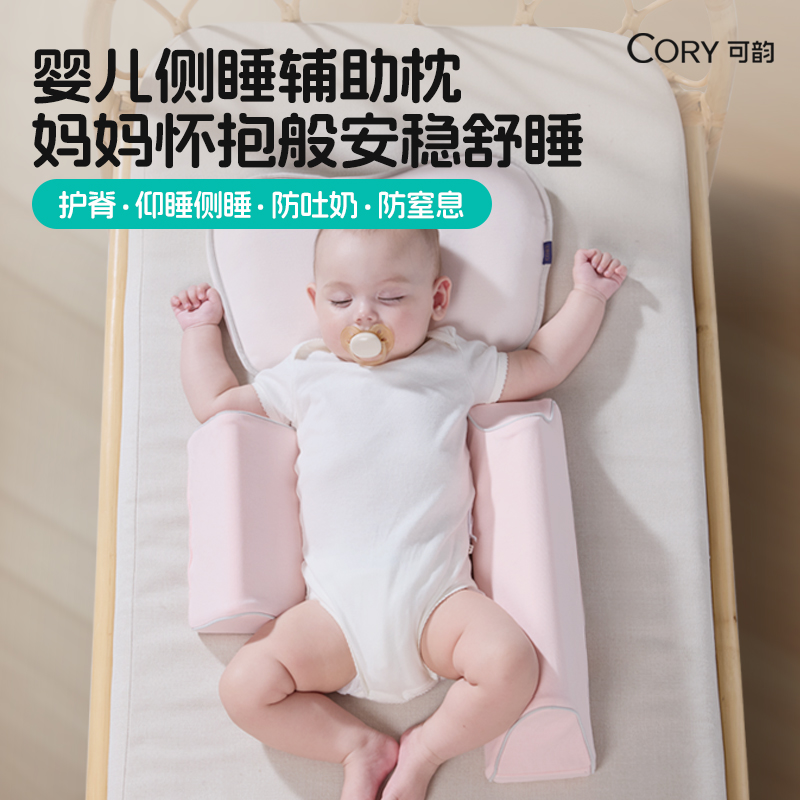 侧睡固定神器固定睡姿不移位