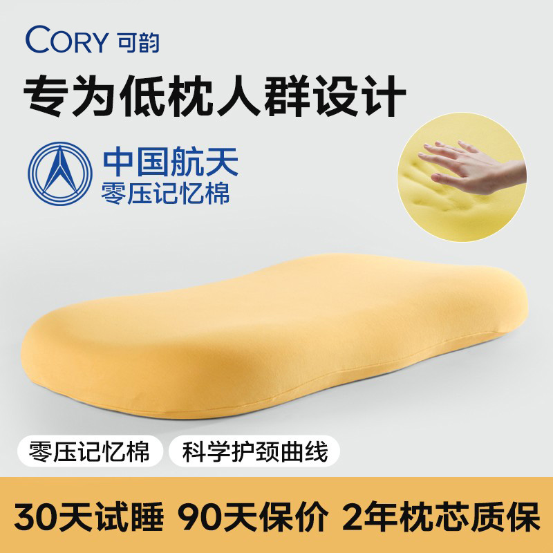 低枕人群护颈助眠枕送礼推荐