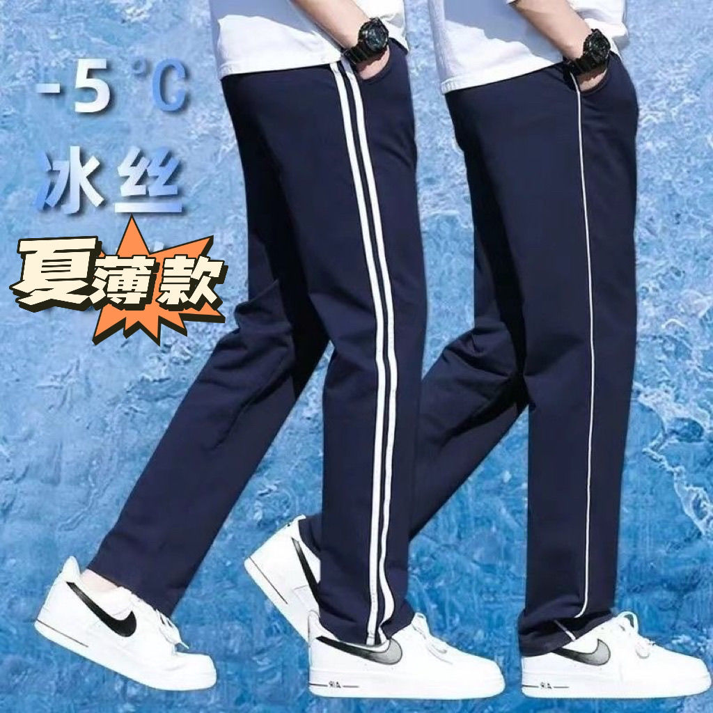 夏季校服裤子藏青色冰丝薄款二三条杠高中初中速干透气校裤