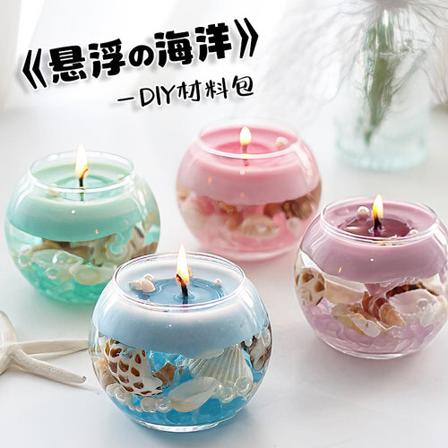 悬浮海洋杯香薰蜡烛DIY材料包