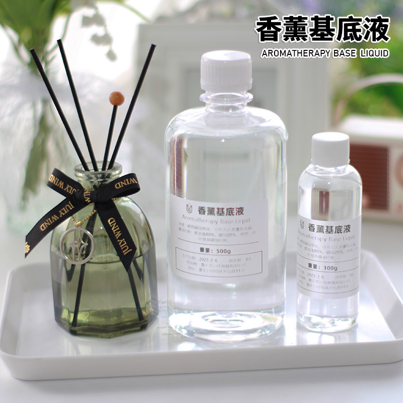 基底液无火香薰基础油