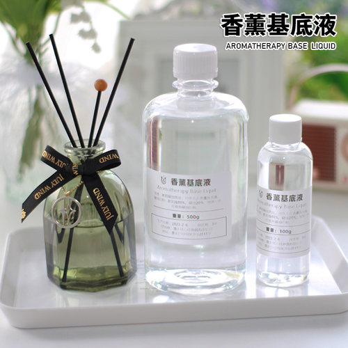 基底液无火香薰基础油