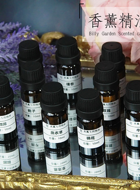 香氛手工制作挂牌石膏 扩香石 无火香薰蜡烛仿食品香精 蜡烛精油
