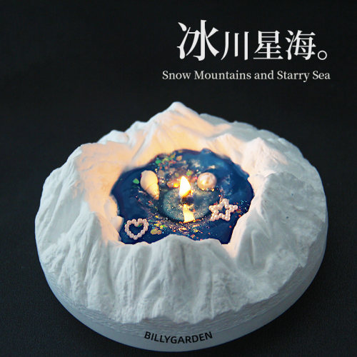 冰川星海香薰蜡烛礼盒