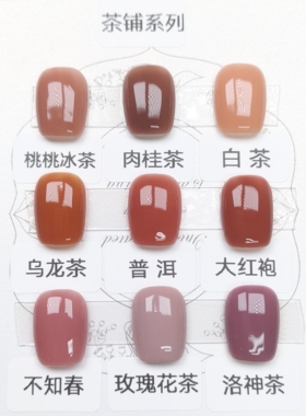 茶铺系列定制手工穿戴甲自选颜色甲型尺码高级感短甲红色穿戴甲