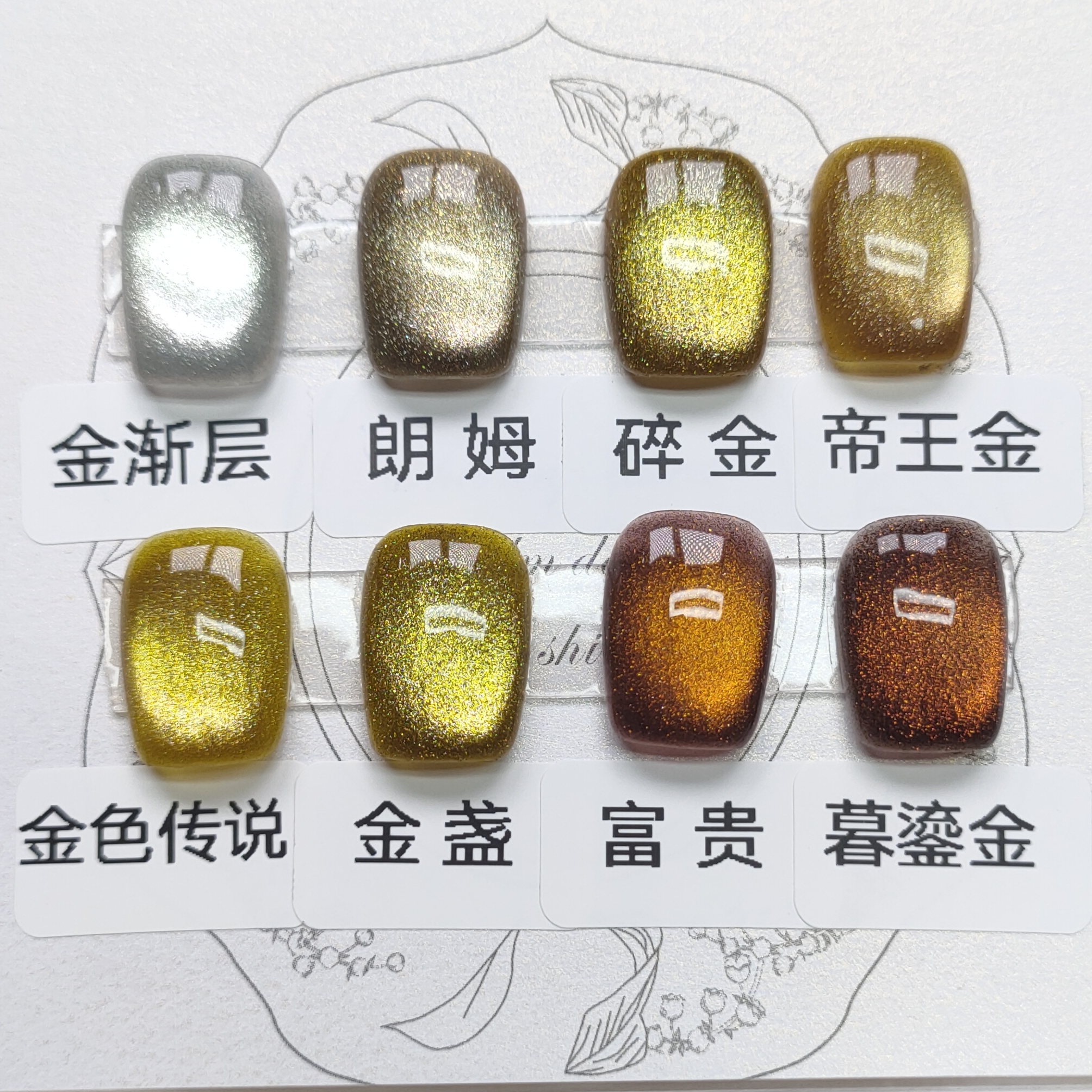 金色系列猫眼手工穿戴甲定制2副包邮自选颜色甲型尺码