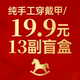 包邮 纯手工穿戴甲孤品现货19.9元 13副随机盲盒