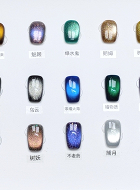 高级纯色猫眼手工穿戴甲定制甲型尺码短方中方杏仁甲中椭圆豆豆甲