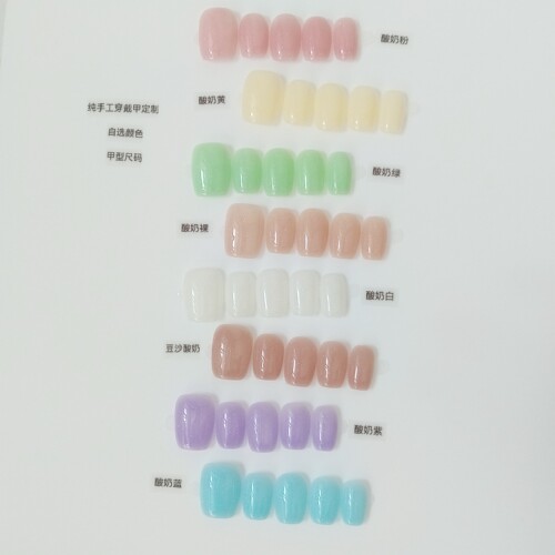 酸奶系列纯手工穿戴甲定制自选颜色甲型尺码