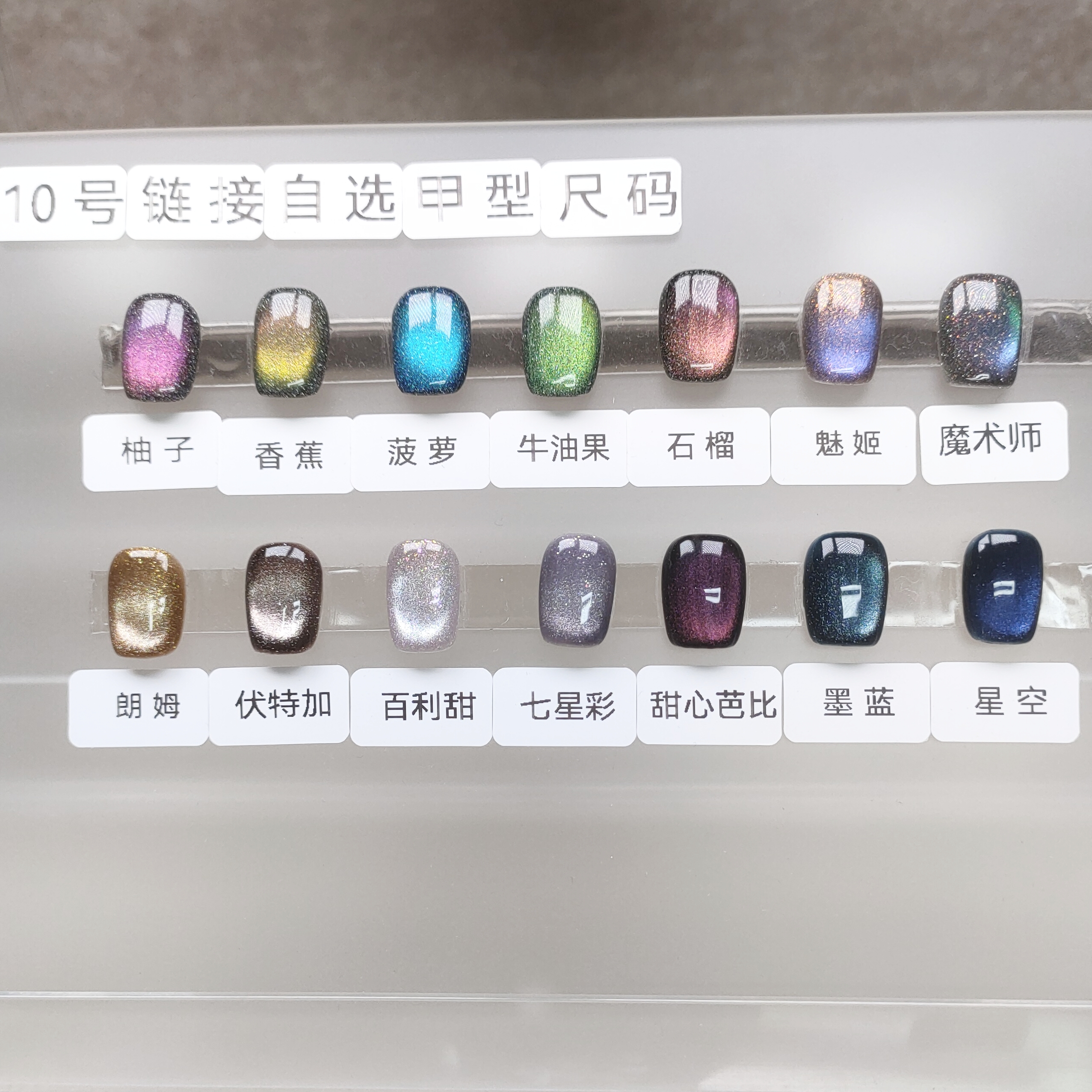 猫眼穿戴甲手工定制甲型尺码