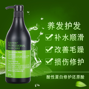 琴叶酸性蛋白还原护发素女士染后修复柔顺干枯改善毛躁补水发膜男