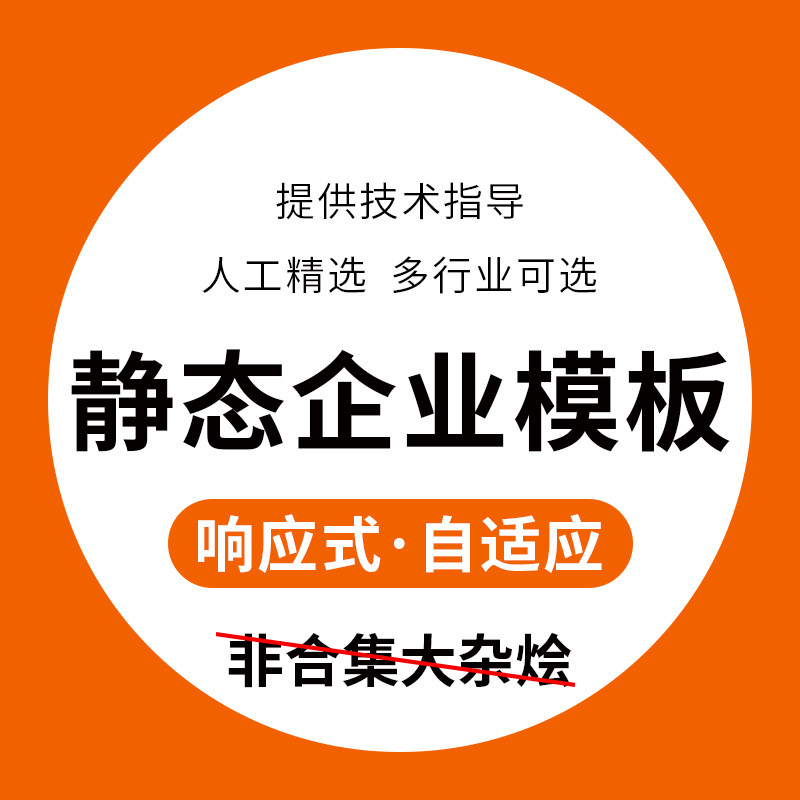 响应式html5网站源码企业门宣传册设计