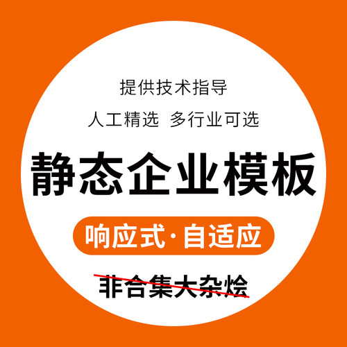 响应式html5网站源码企业门户网页静态模板php源码手机wap设计