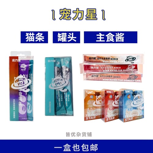 宠力星猫条ab猫酱鲜肉流质易消化