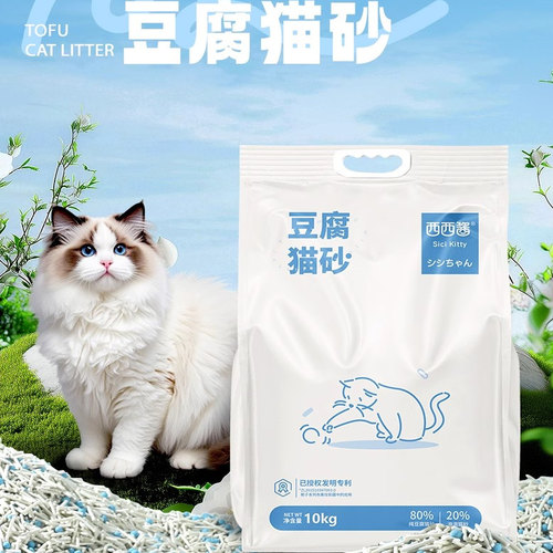 西西酱豆腐猫砂无粉尘结团10kg