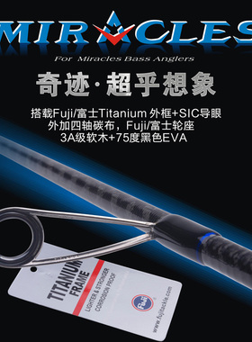 VIVA维亚MIRACLES奇迹路亚竿直柄根钓竿枪柄鲈鱼鳜鱼翘嘴泛用竿