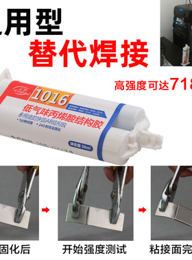 玄欣1016德国原装进口原料焊接胶水粘金属塑料铁木头陶瓷亚克力铝合金密封耐高温万能强力粘得牢ab胶