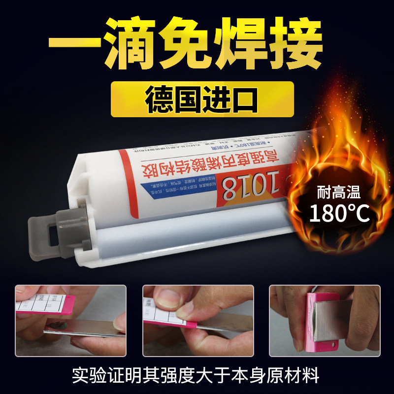 玄欣1018德国原装进口原料ab胶 强力胶 耐高温粘陶瓷塑料玻璃木头铁金属万能胶 粘剂专用焊接密封ab胶水,文具电教/文化用品/商务用品,胶水,淘宝优惠券,粉丝福利购,淘宝优惠卷