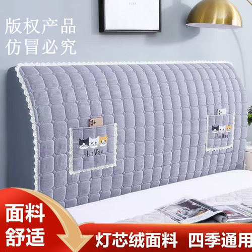 2026新款床头套罩全包防尘罩套加厚绒布床头罩简约床头靠背可拆洗