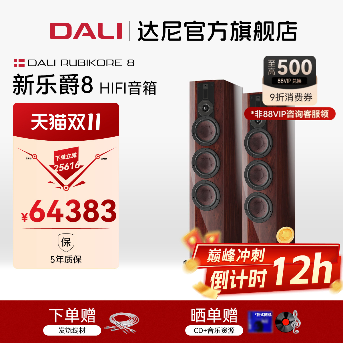 DALI/达尼RUBIKORE8高端落地箱