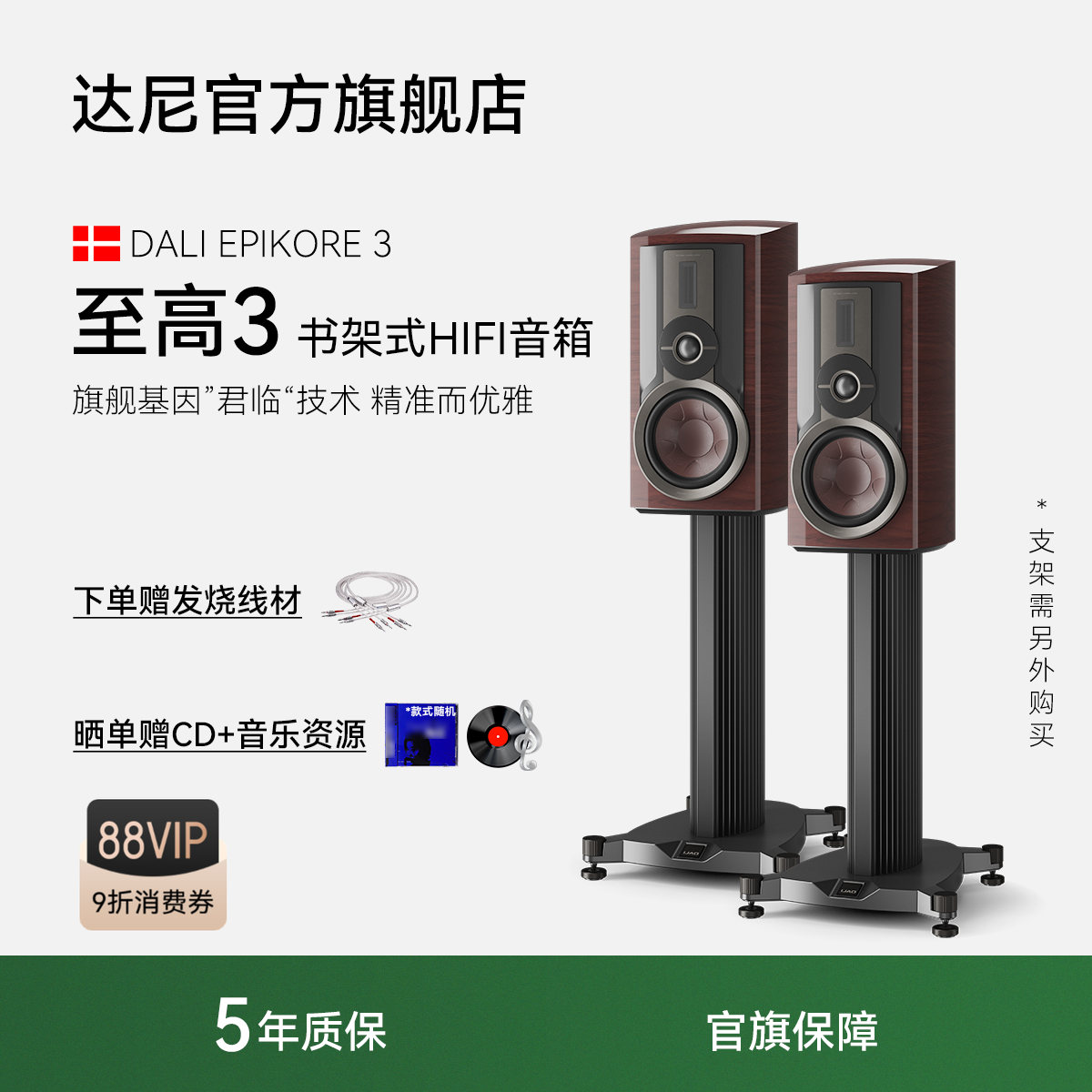 DALI/达尼EPIKORE 3皇室至高音箱典雅豪华发烧书架hifi高保真音响