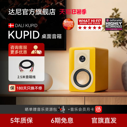 国补20%丘比特HIFI无源音箱