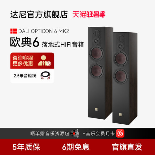 达尼高保真落地式发烧音响