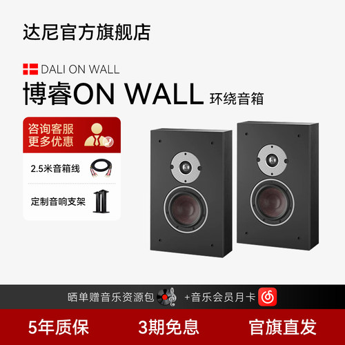 达尼高保真书架发烧丹麦无源音箱