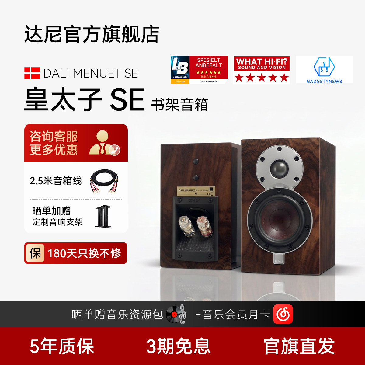 【热卖】丹麦制造DALI/达尼MENUET皇太子6 SE桌面书架hifi音箱