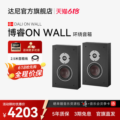 达尼高保真书架发烧丹麦无源音箱